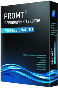1396507754_promt-professional-10
